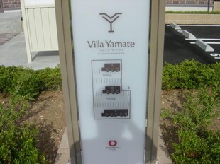 villa yamate　Cの物件内観写真